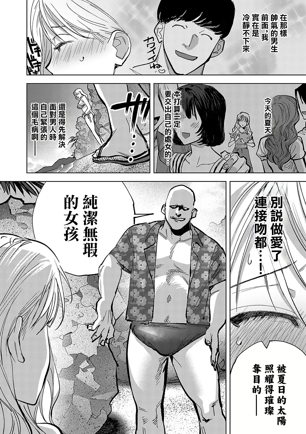 Tamada Akihisa no SEX JOURNEYCh. 6 - Page 6