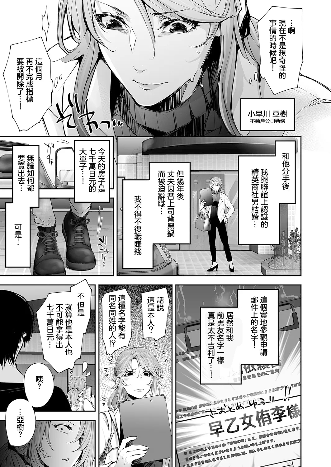[伊達レン] ネトリノベーション (コミックマグナム Vol.185) [中国翻訳] - Hentaiaz.com - 3