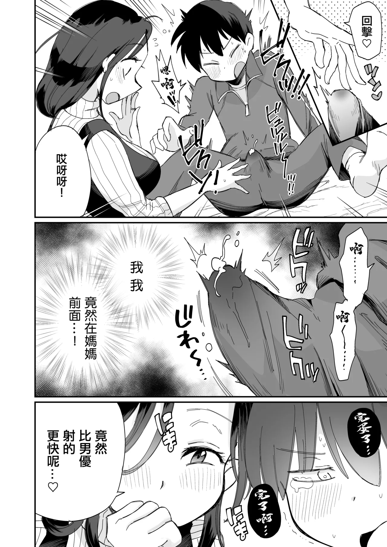 Guigui Kuru Gibo to AV Kanshou - Page 17