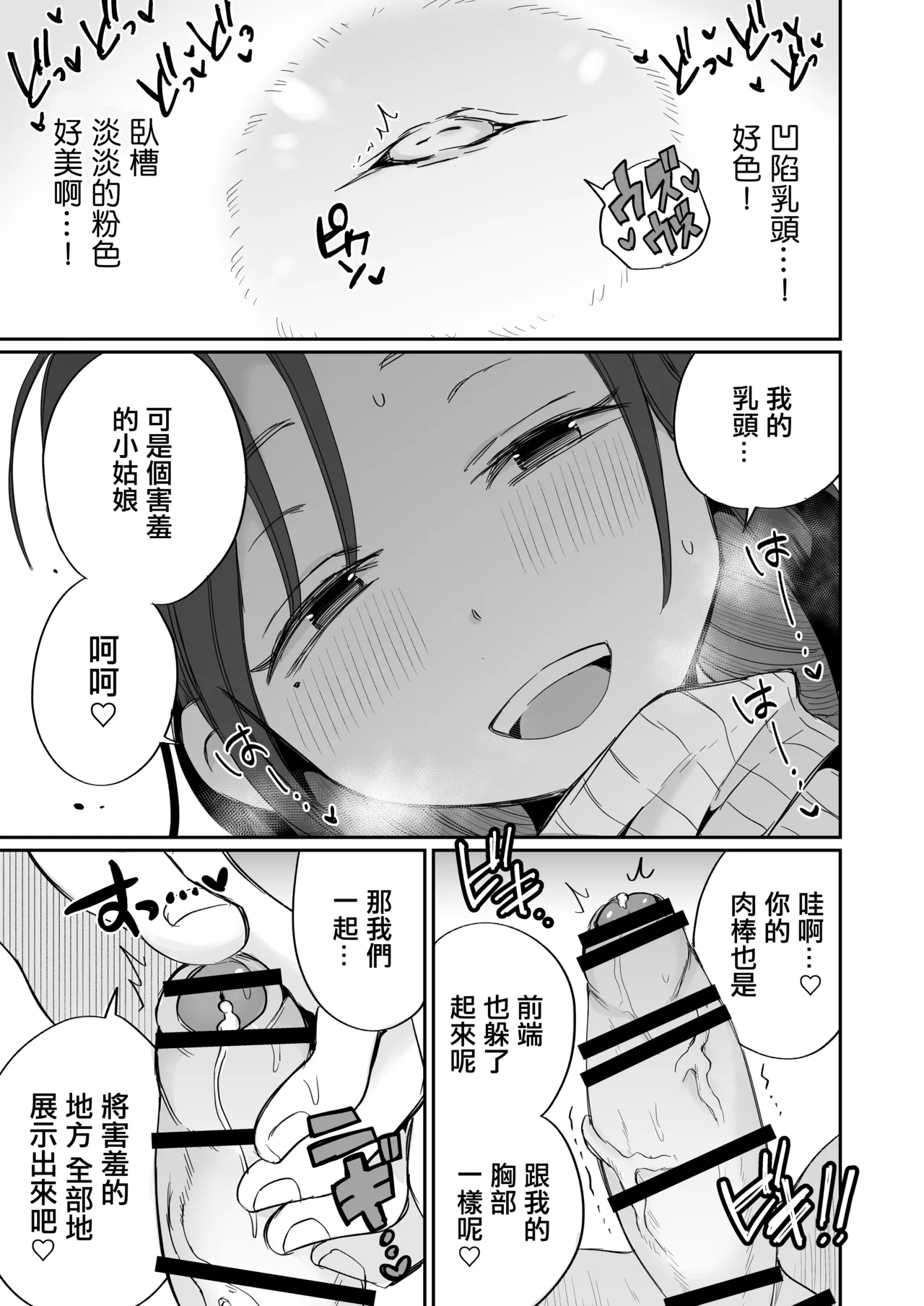 Guigui Kuru Gibo to AV Kanshou - Page 22