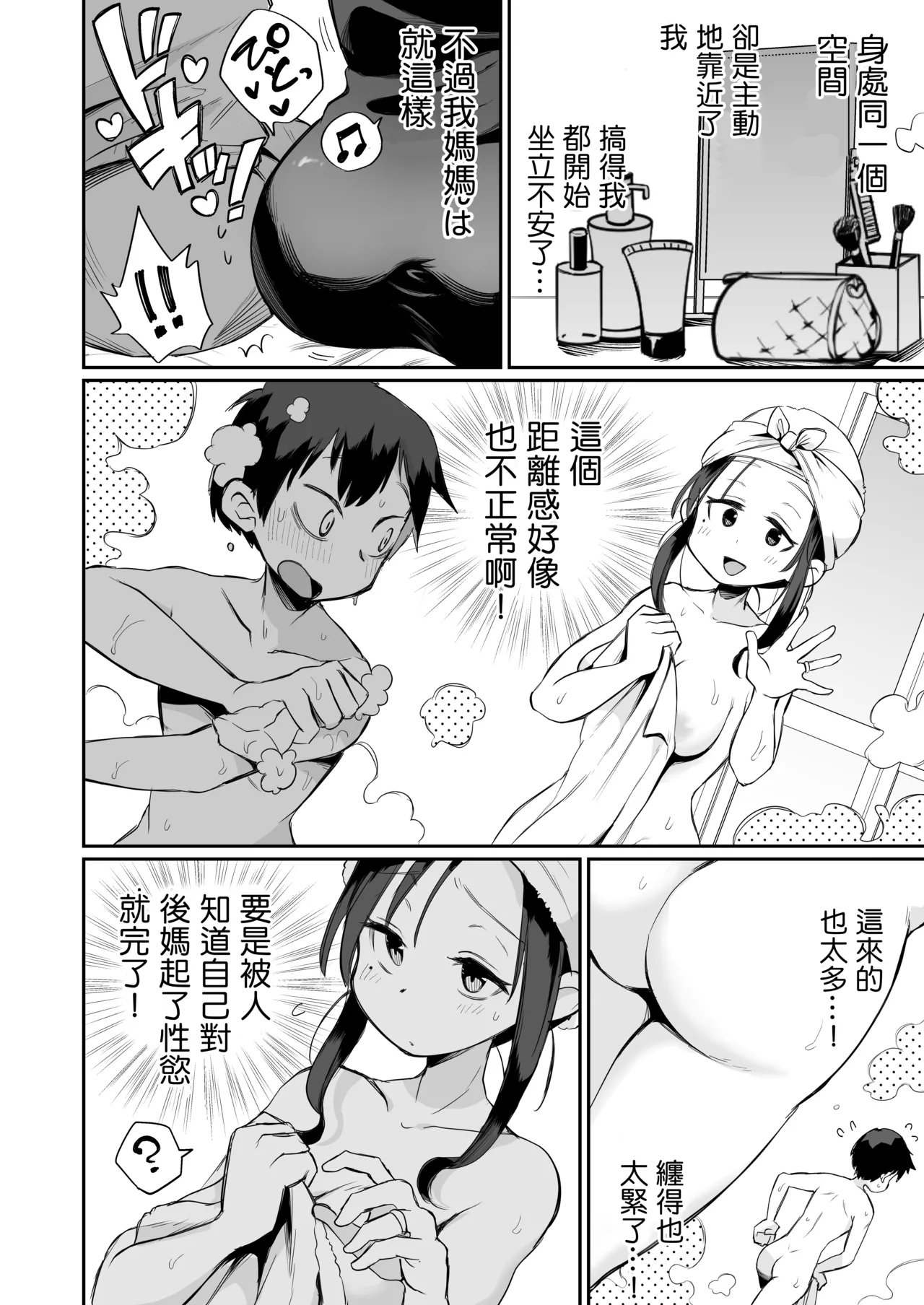 Guigui Kuru Gibo to AV Kanshou - Page 5
