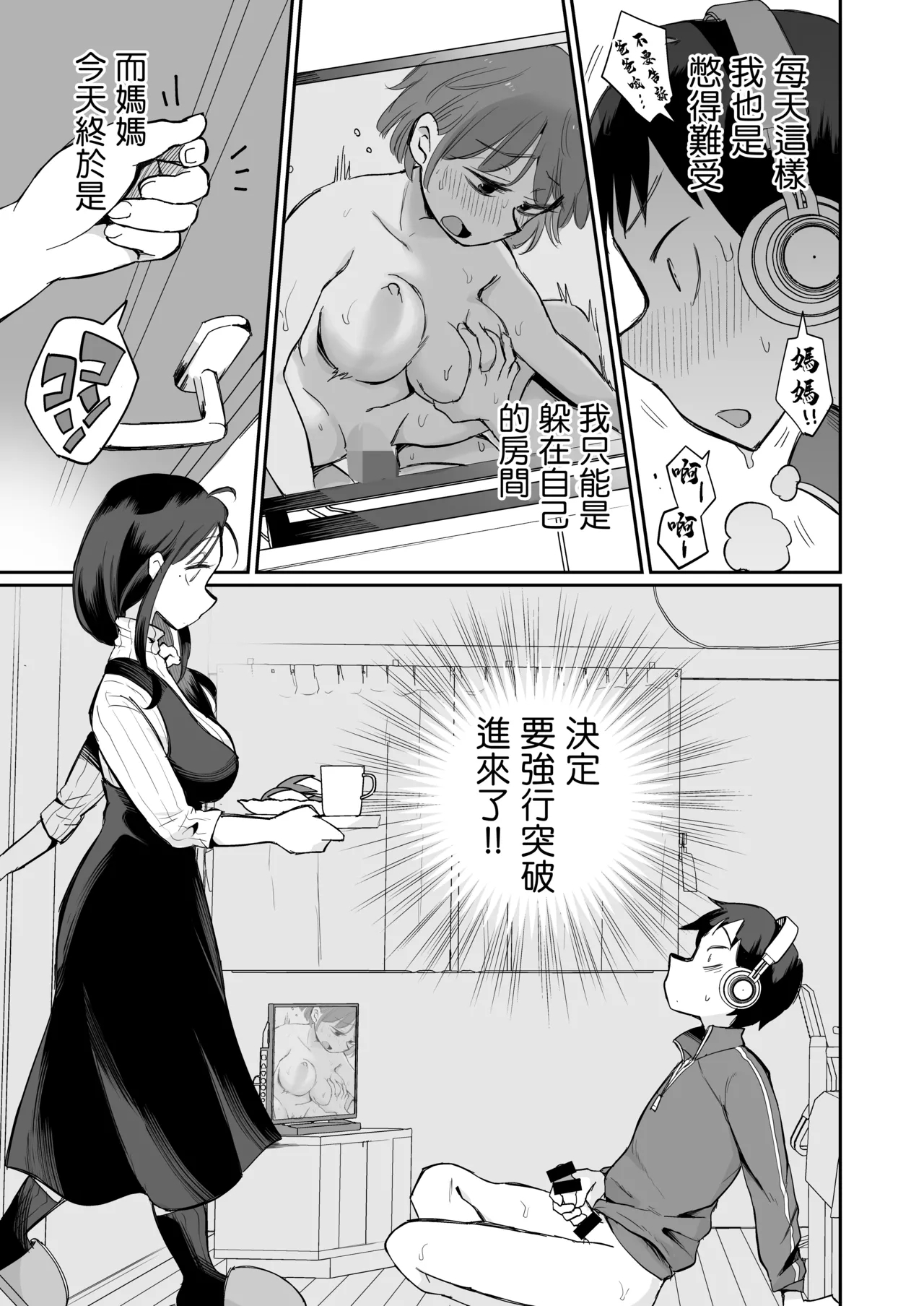 Guigui Kuru Gibo to AV Kanshou - Page 6