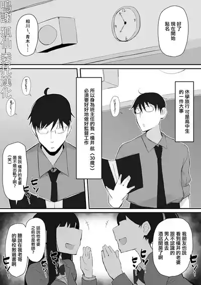 Gal JK wa Megane Sensei o Netoritai 2