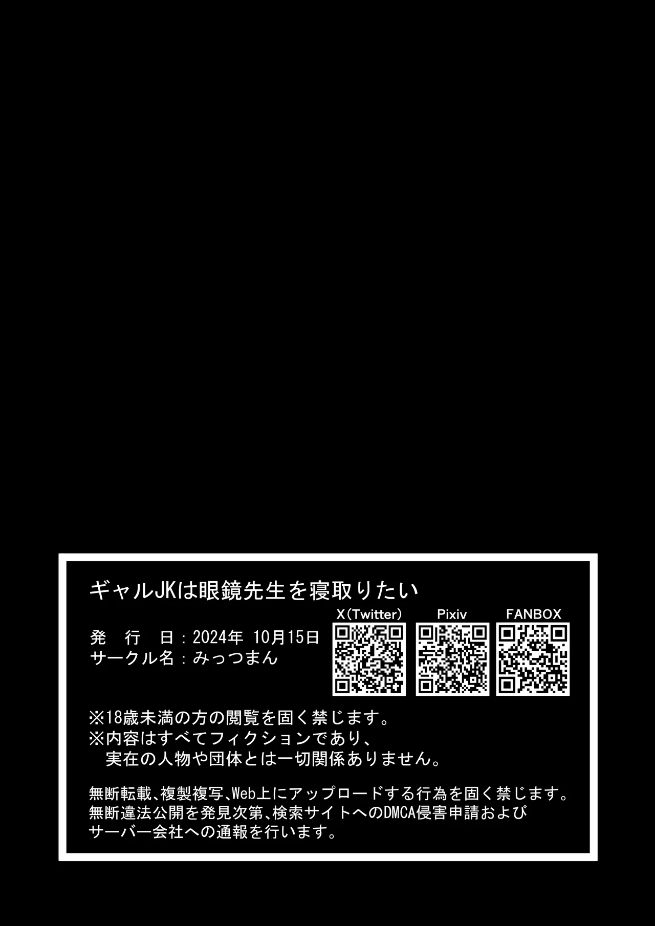 Gal JK wa Megane Sensei o Netoritai - Page 36