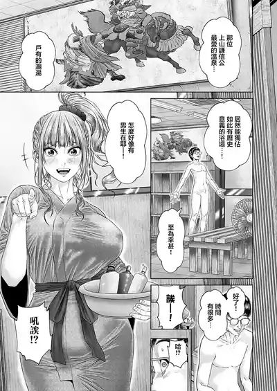 Tabi no Haji wa Kokisute 5