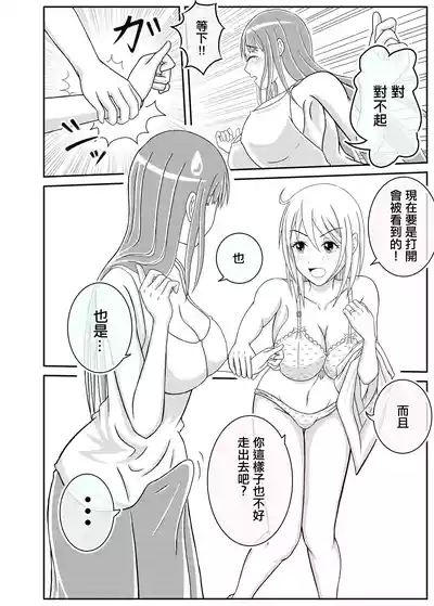 Danchizuma  Tomodachi wa  Otokonoko deshita | 社區人妻的朋友是男娘 10