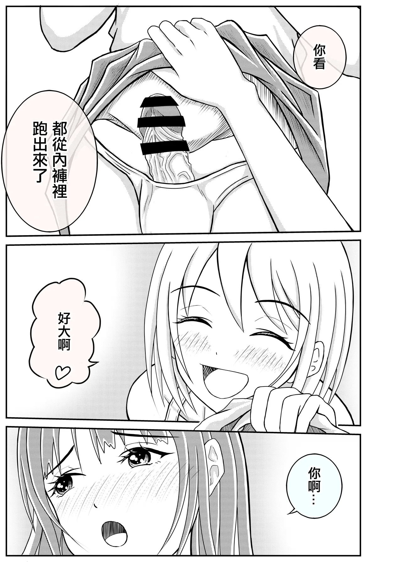 Danchizuma  Tomodachi wa  Otokonoko deshita | 社區人妻的朋友是男娘 - Page 11