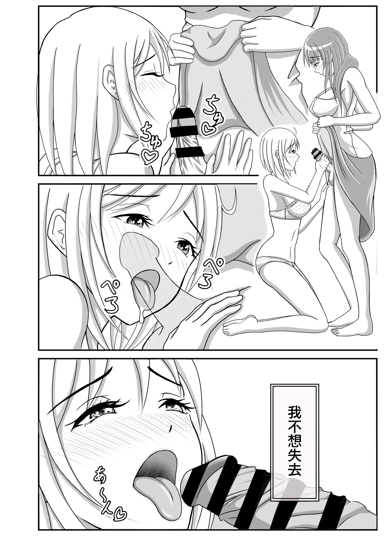 Danchizuma  Tomodachi wa  Otokonoko deshita | 社區人妻的朋友是男娘 - Page 12