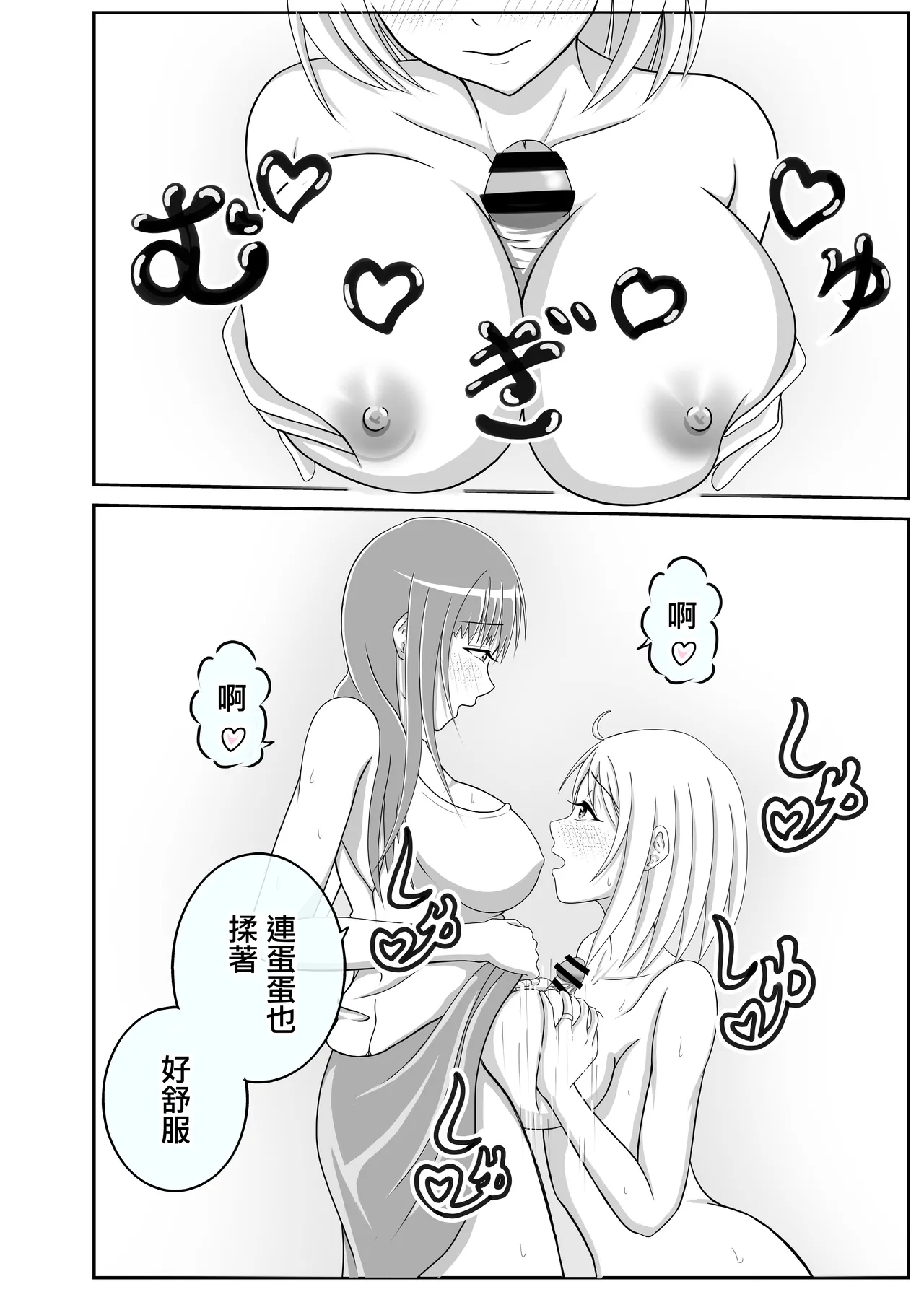 Danchizuma  Tomodachi wa  Otokonoko deshita | 社區人妻的朋友是男娘 - Page 16