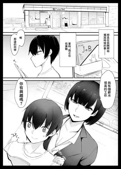 Mama Katsu!| 媽媽活! 3