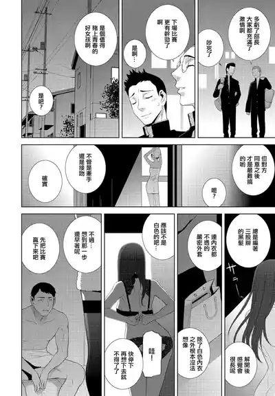 Imouto to Seishun to Yoru no Kao 6