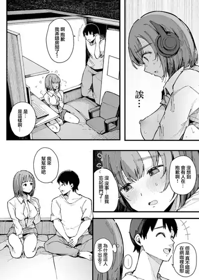 20-ji kara Hajimeru Watashi no Routine 10