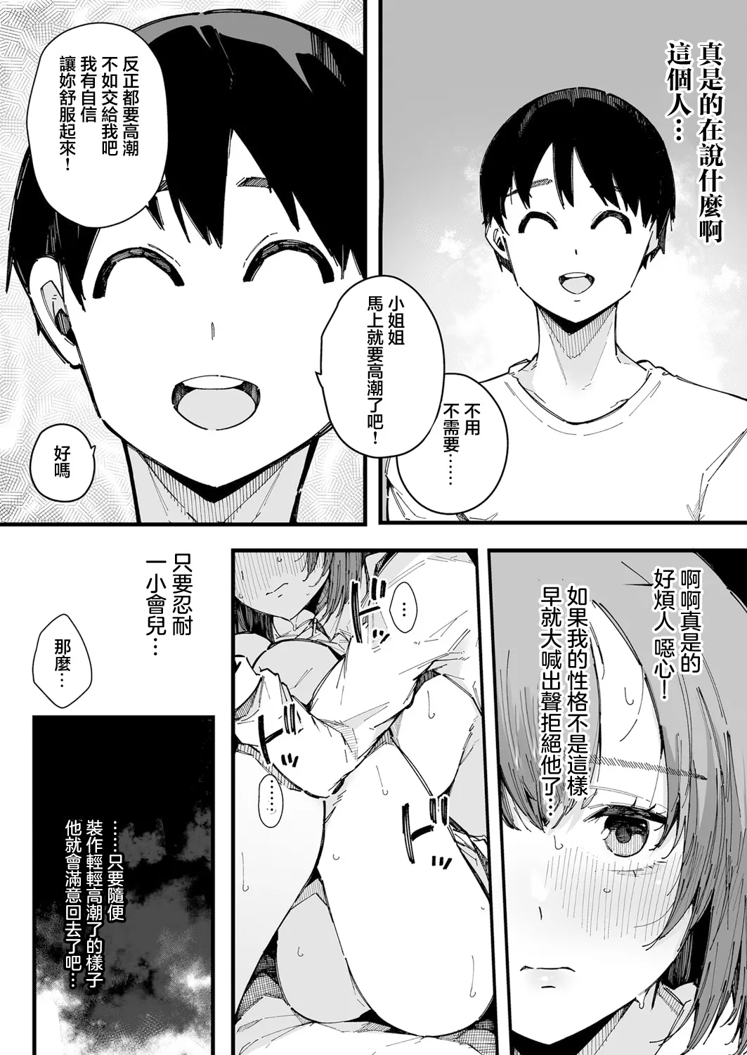 20-ji kara Hajimeru Watashi no Routine - Page 11
