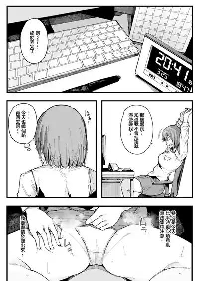 20-ji kara Hajimeru Watashi no Routine 6