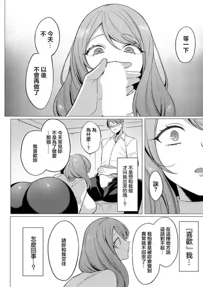 koi-ochi 6