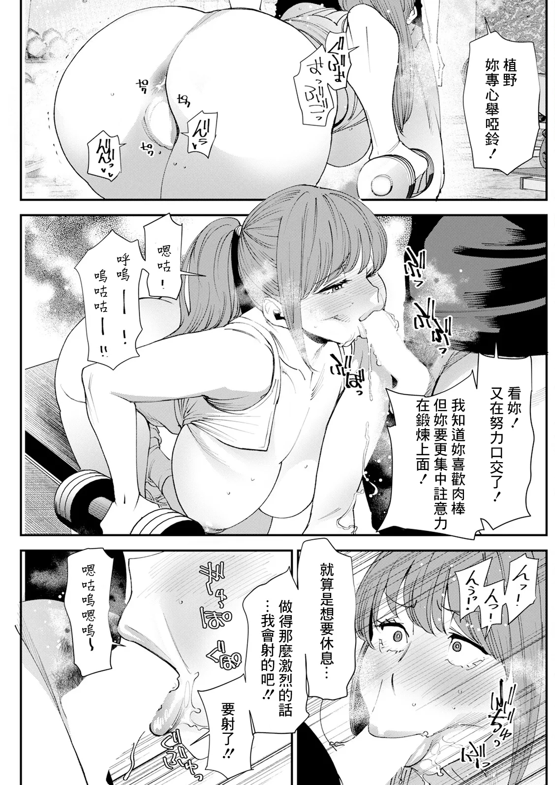 Pocchari Hitozuma Shimai no Inran Sexercise SEXERCIZE: Final <Hitozuma de wa naku Onna no Ikiru Michi> - Page 11