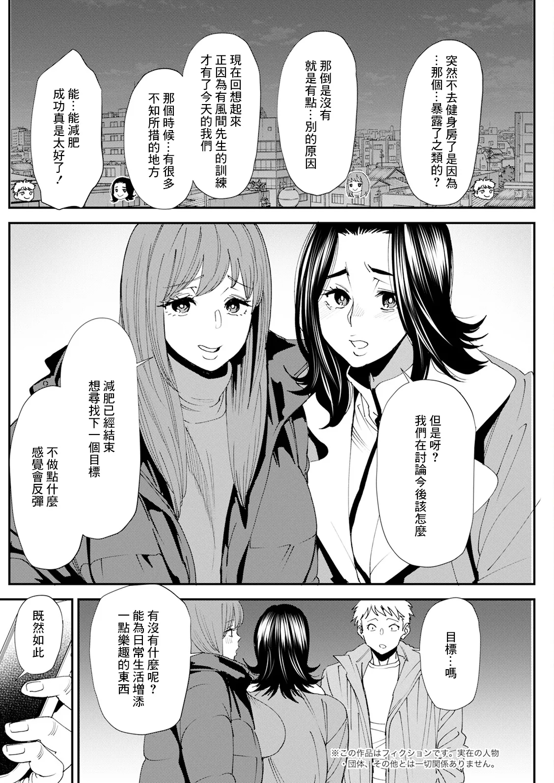 [大嶋亮] ぽっちゃり人妻姉妹の淫乱セクササイズ SEXERCIZE:final<人妻ではなく女の生きる道> (アクションピザッツ 2024年2月号) [中国翻訳] [DL版] - Hentaiaz.com - 2