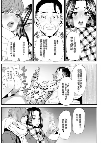 Pocchari Hitozuma Shimai no Inran Sexercise SEXERCIZE: Final <Hitozuma de wa naku Onna no Ikiru Michi> 8