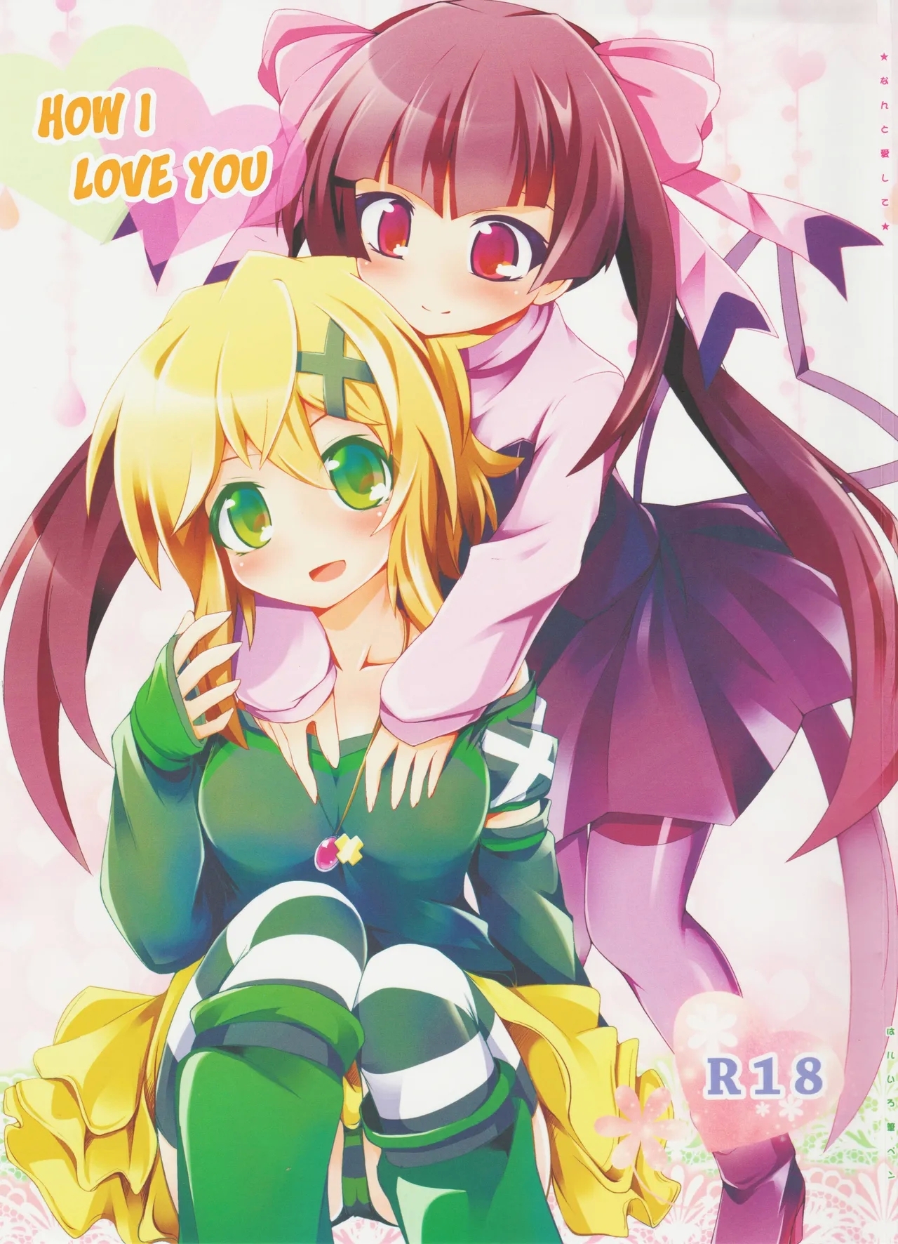 Nanto Aishite | How I love you - Page 1