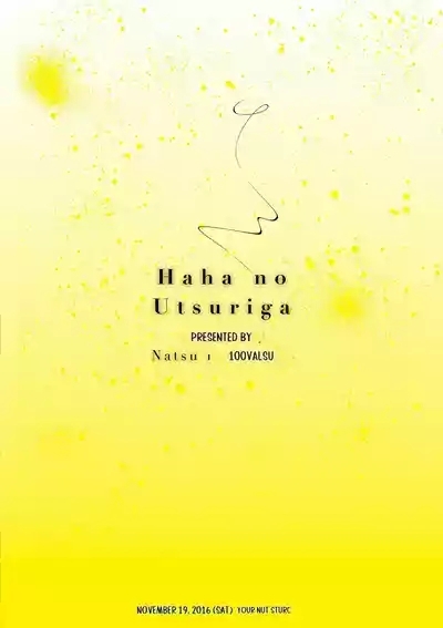 Haha no Utsuriga 2