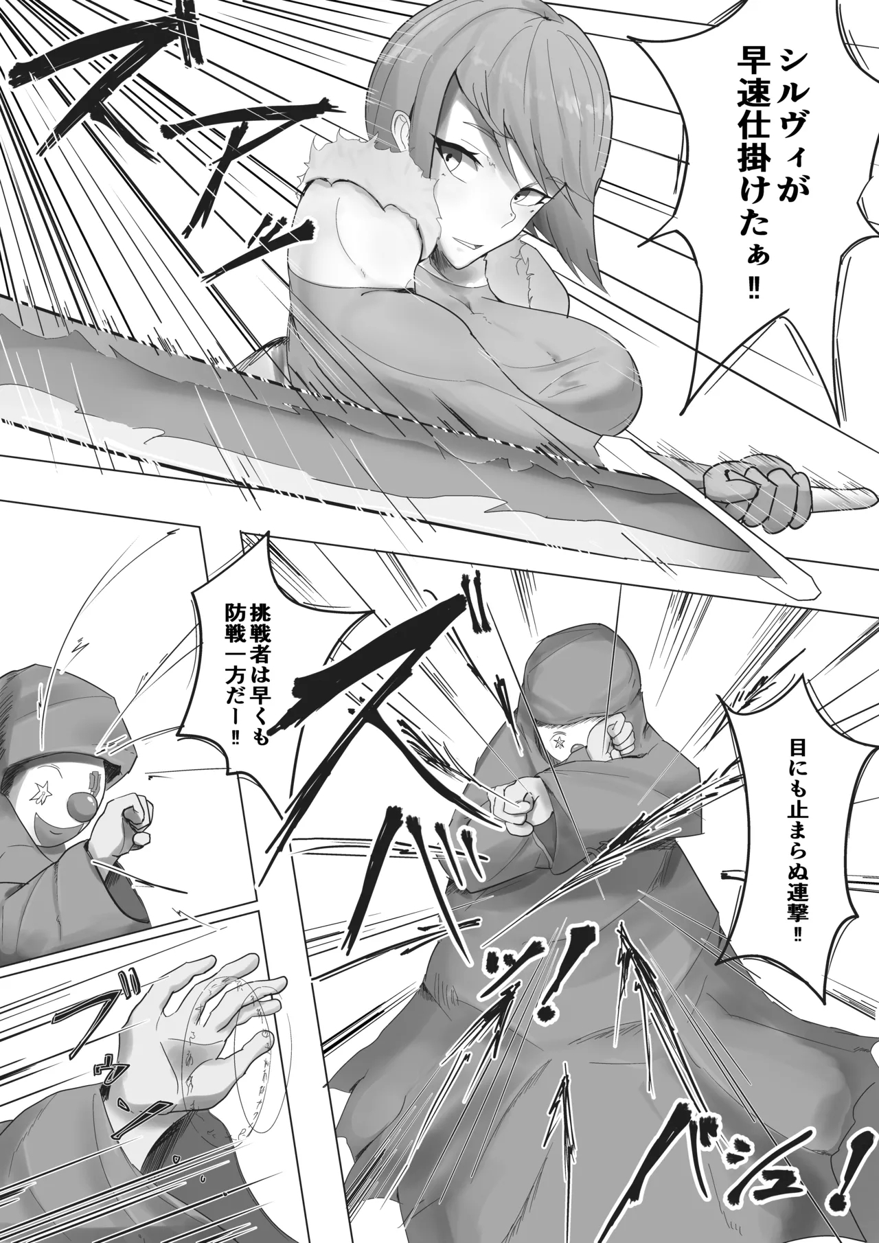 肉体変化させられ卑猥な見世物になる闘技場チャンピオンの女剣士 - Page 4