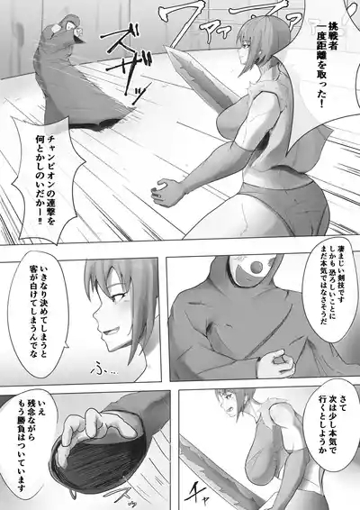 肉体変化させられ卑猥な見世物になる闘技場チャンピオンの女剣士 5