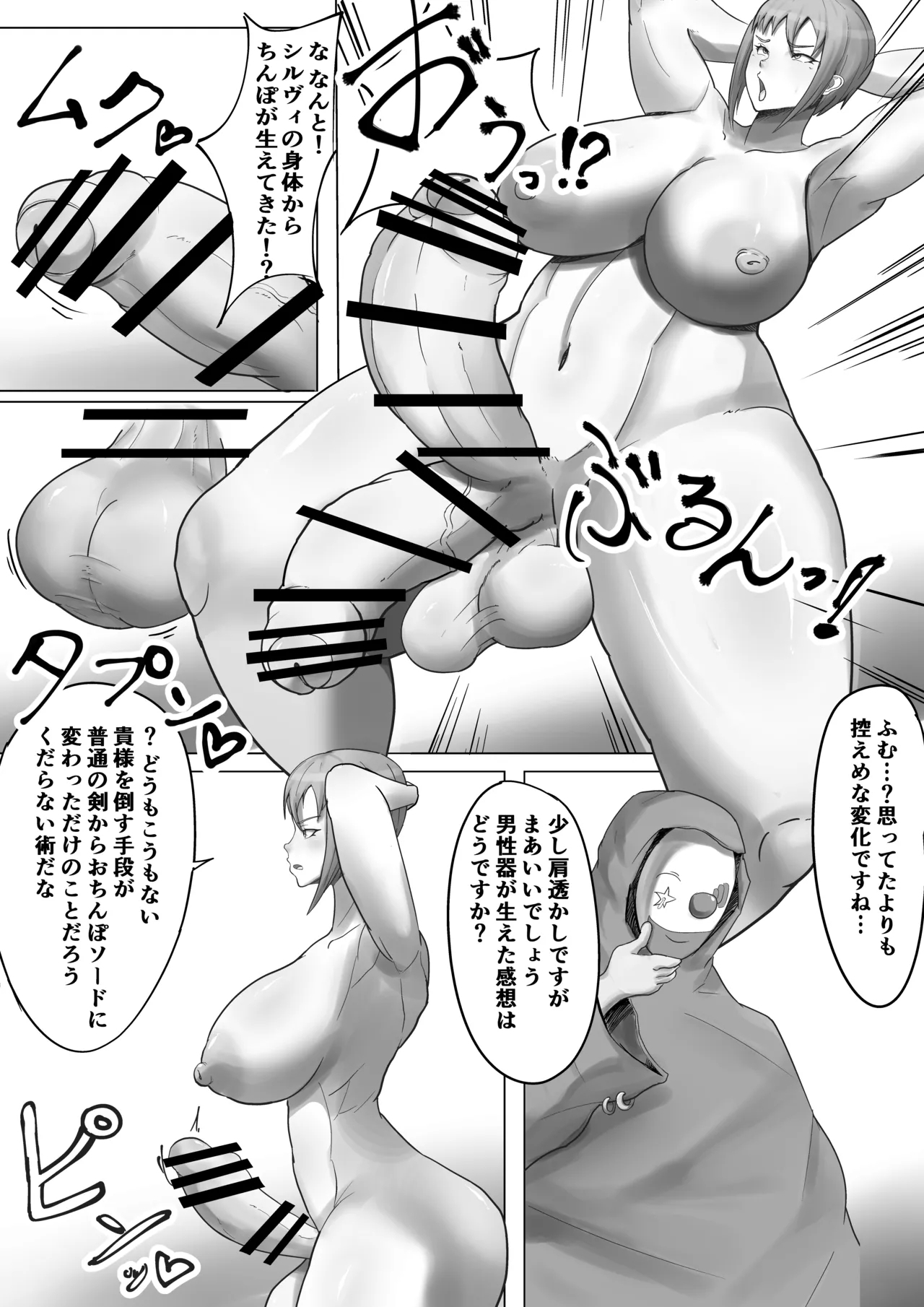 肉体変化させられ卑猥な見世物になる闘技場チャンピオンの女剣士 - Page 9