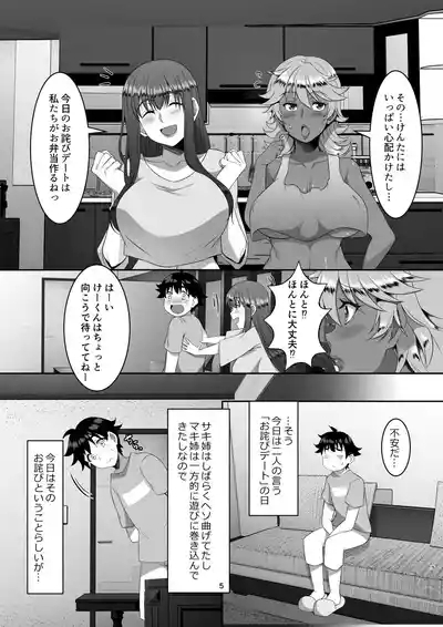 Sei Yariman Sisters Pakopako Nikki 6R 5