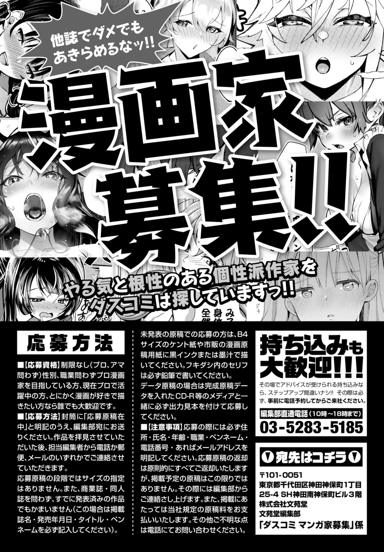 Dascomi Vol.34 - Page 116