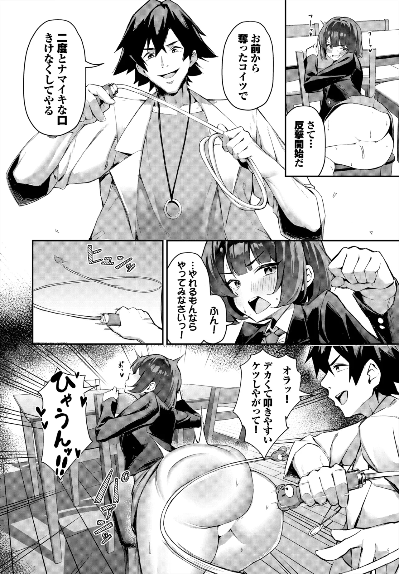 Dascomi Vol.34 - Page 17