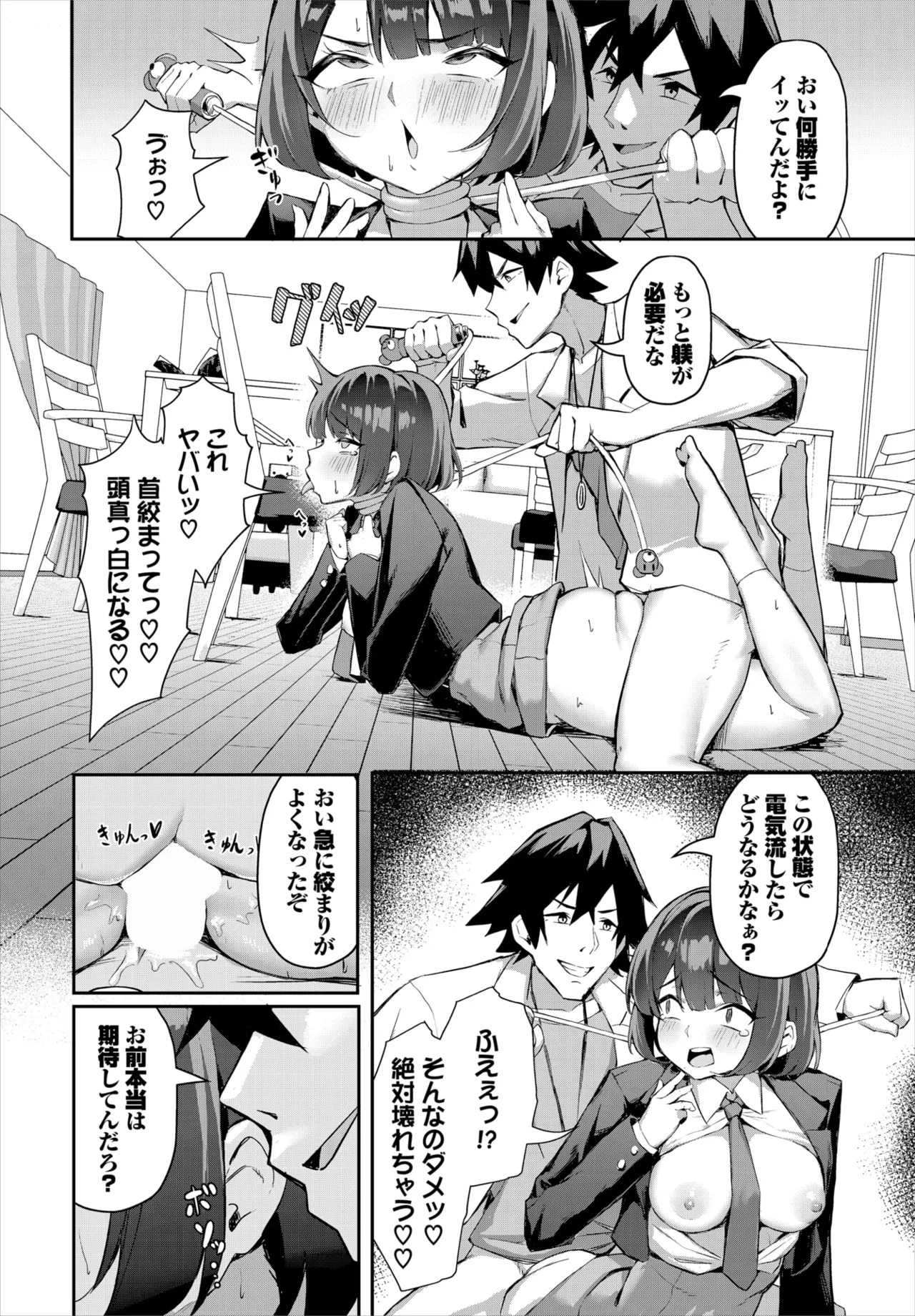 Dascomi Vol.34 - Page 21