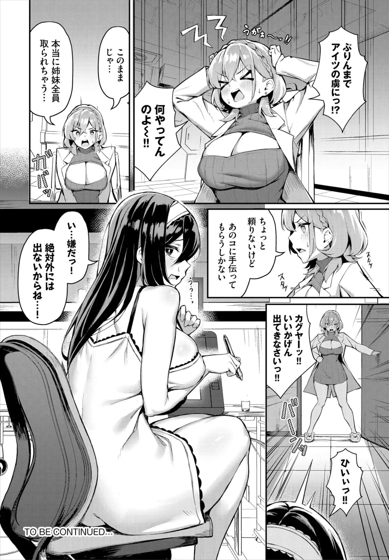 Dascomi Vol.34 - Page 25