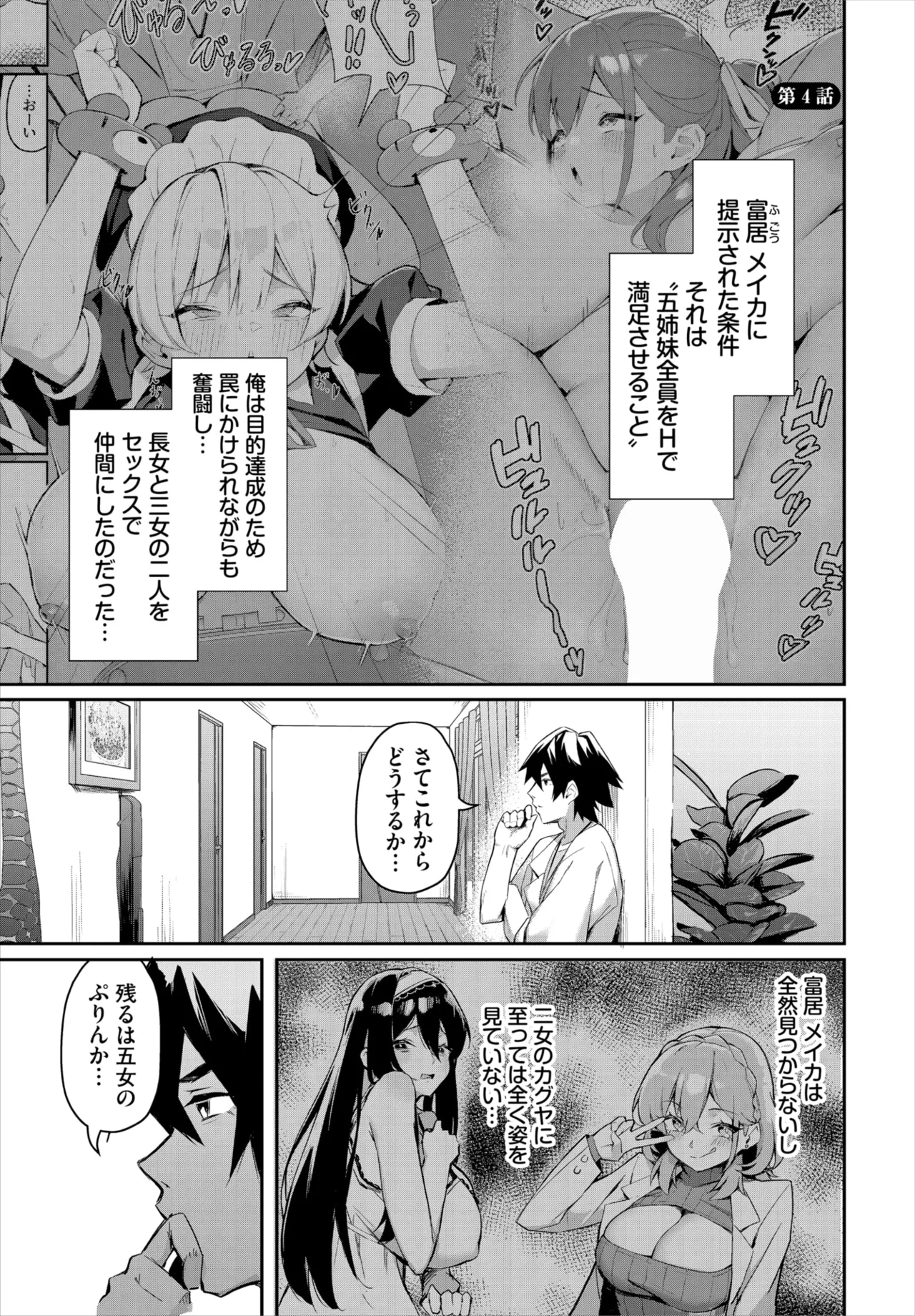 Dascomi Vol.34 - Page 4