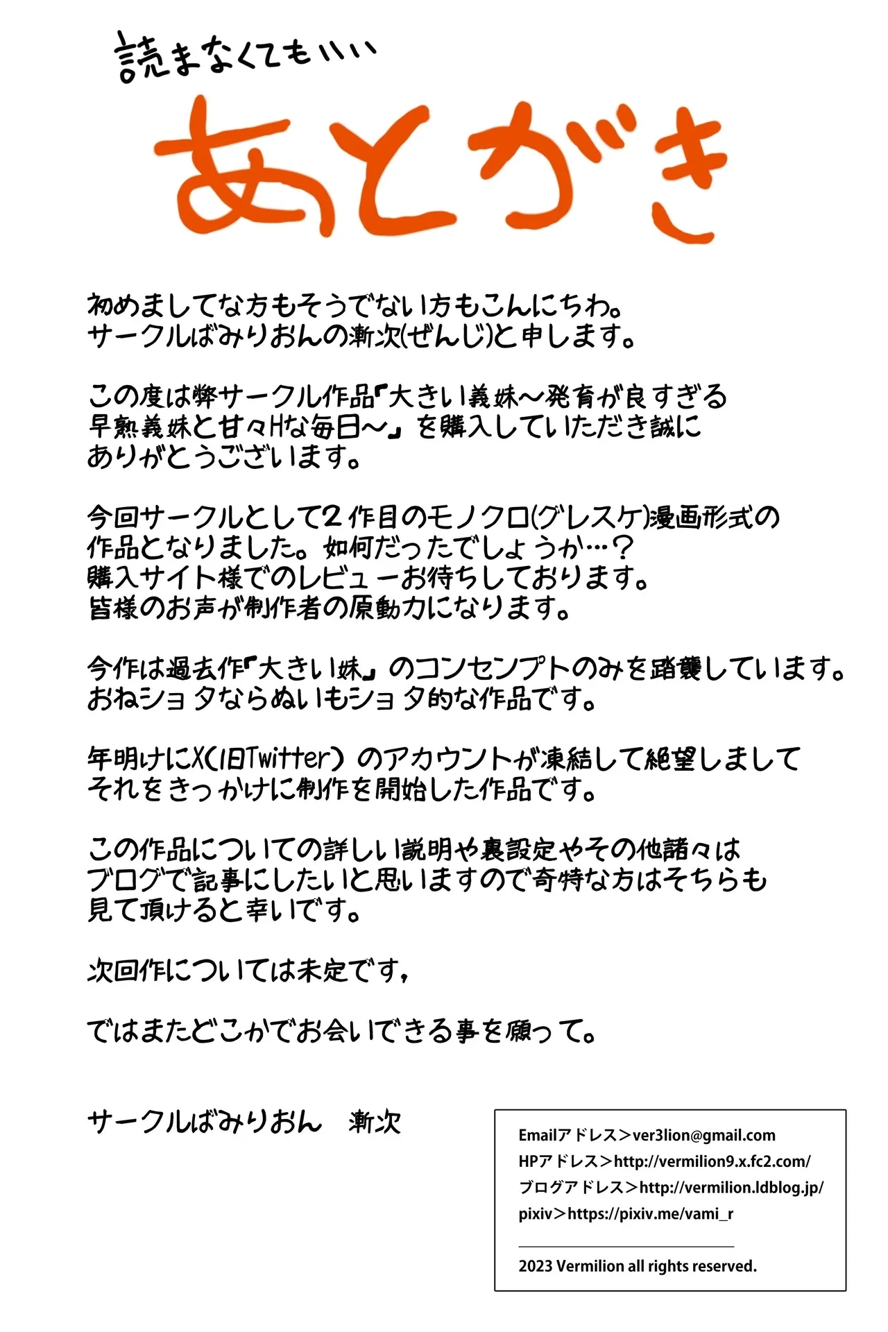 Ookii Gimai 37
