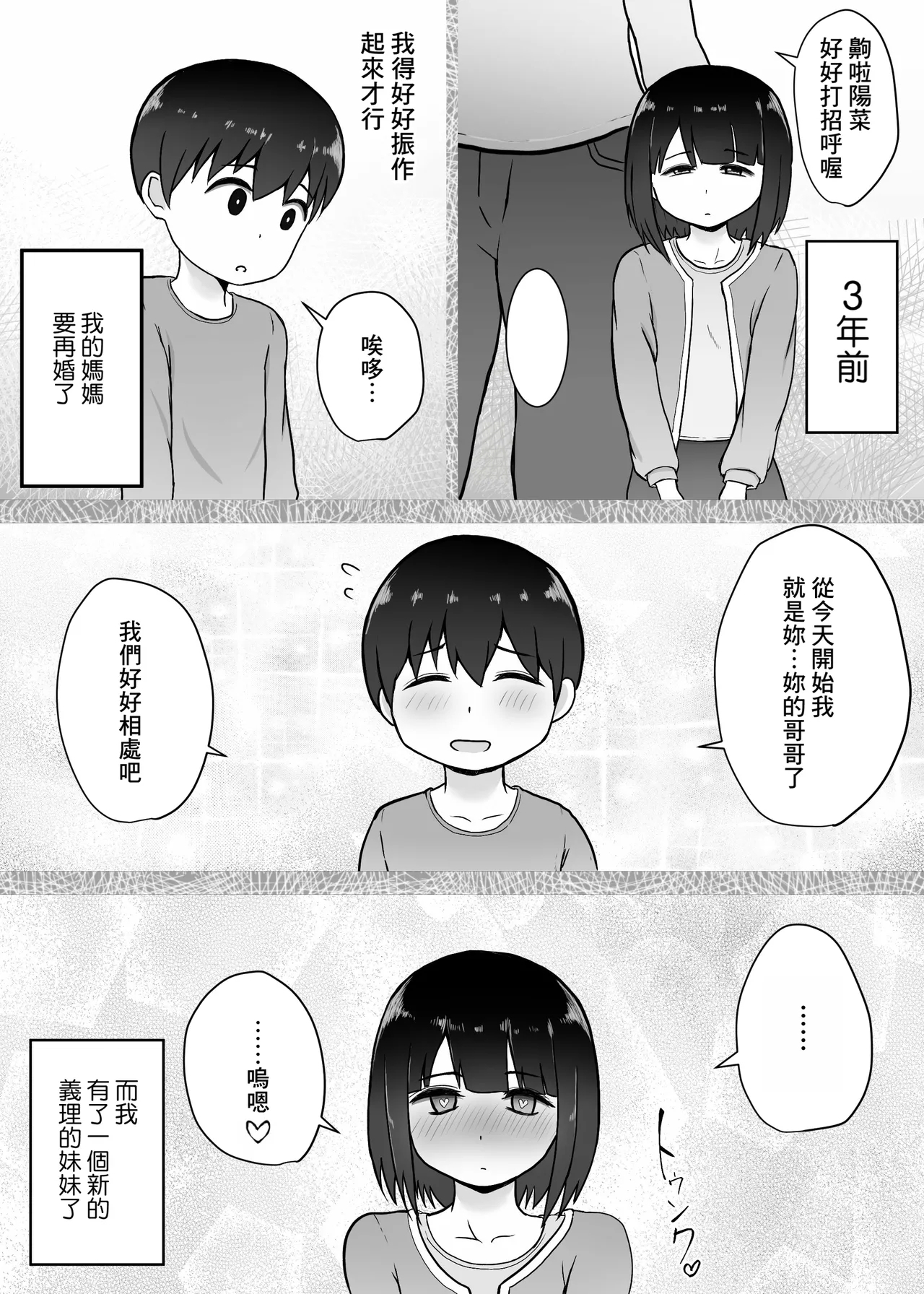 Ookii Gimai 3