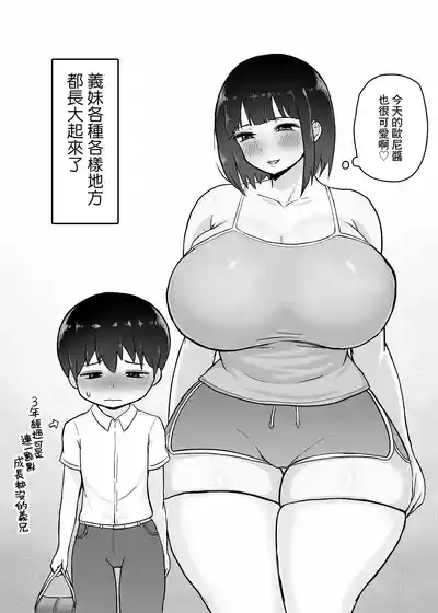 Ookii Gimai 6