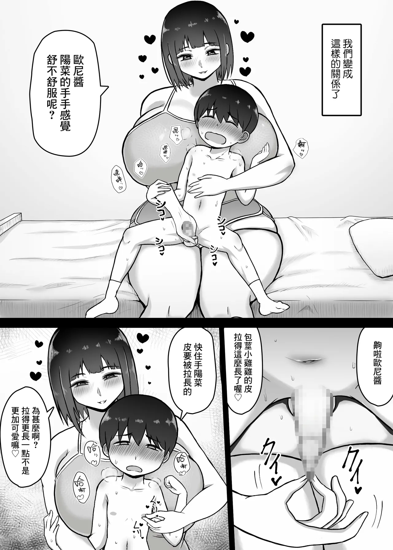 Ookii Gimai 7