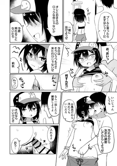 Cute Lock Girl 3