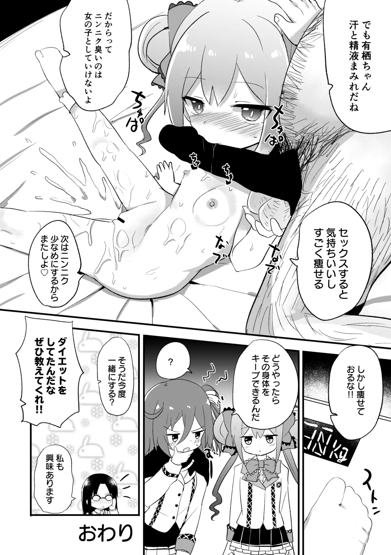 KimoButa Ojisan Seieki MashiMashi Daeki Oome 8