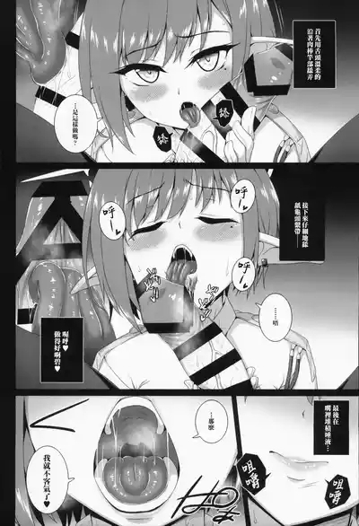 Aoi to Gyougo ni H Suru Dake no Manga 5