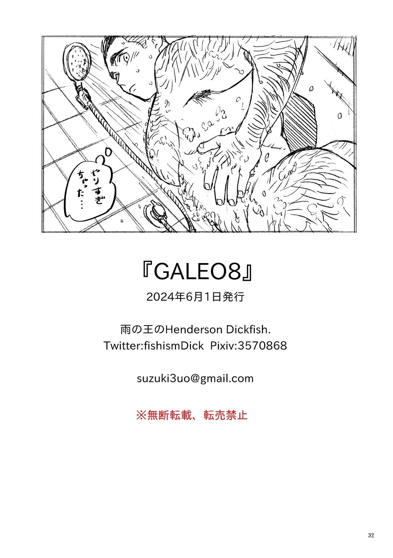 GALEO8 - Page 33