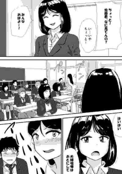 Shūkyō-jō no riyū de zenra no joshi kōsei ga nūdodessanmoderu ni natta hanashi 6