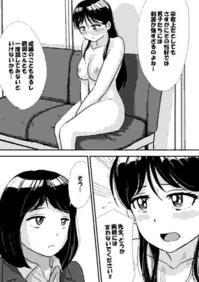 Shūkyō-jō no riyū de zenra no joshi kōsei ga nūdodessanmoderu ni natta hanashi 9