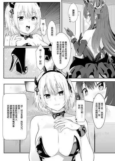 Isekai Musume no DeliHeal Jou 4