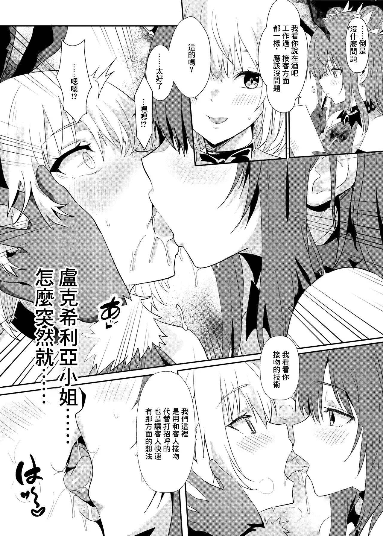 Isekai Musume no DeliHeal Jou - Page 5