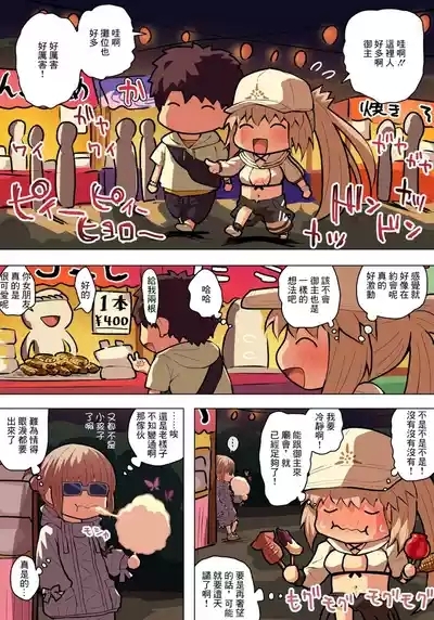Mizugi Castertoria Ecchi 1