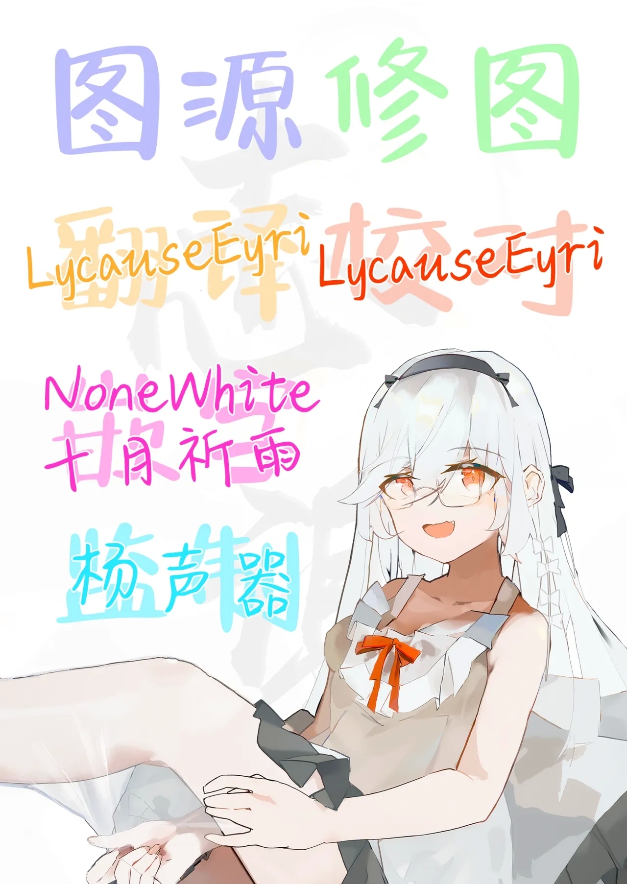 Renai Soudan nante Hobo Sex desu yo ne!? ～Akuyuu Kouhai to Issen Koete Yarimakuru Hanashi～ - Page 41