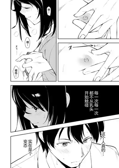 Sensei. Rin-chan wa chikubi ga gekiyowa desu. | 老师。小凛的乳头很敏感的。 4