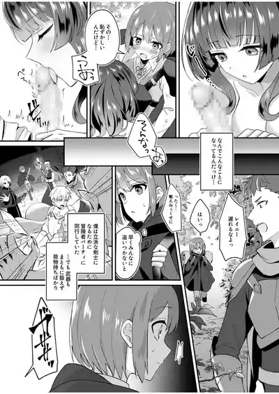 Slime Tasukete Party o Tsuihou Sareta Boku ga Kawaii Onnanoko-tachi to Ecchi na Koto o Shimakuru Hanashi 5