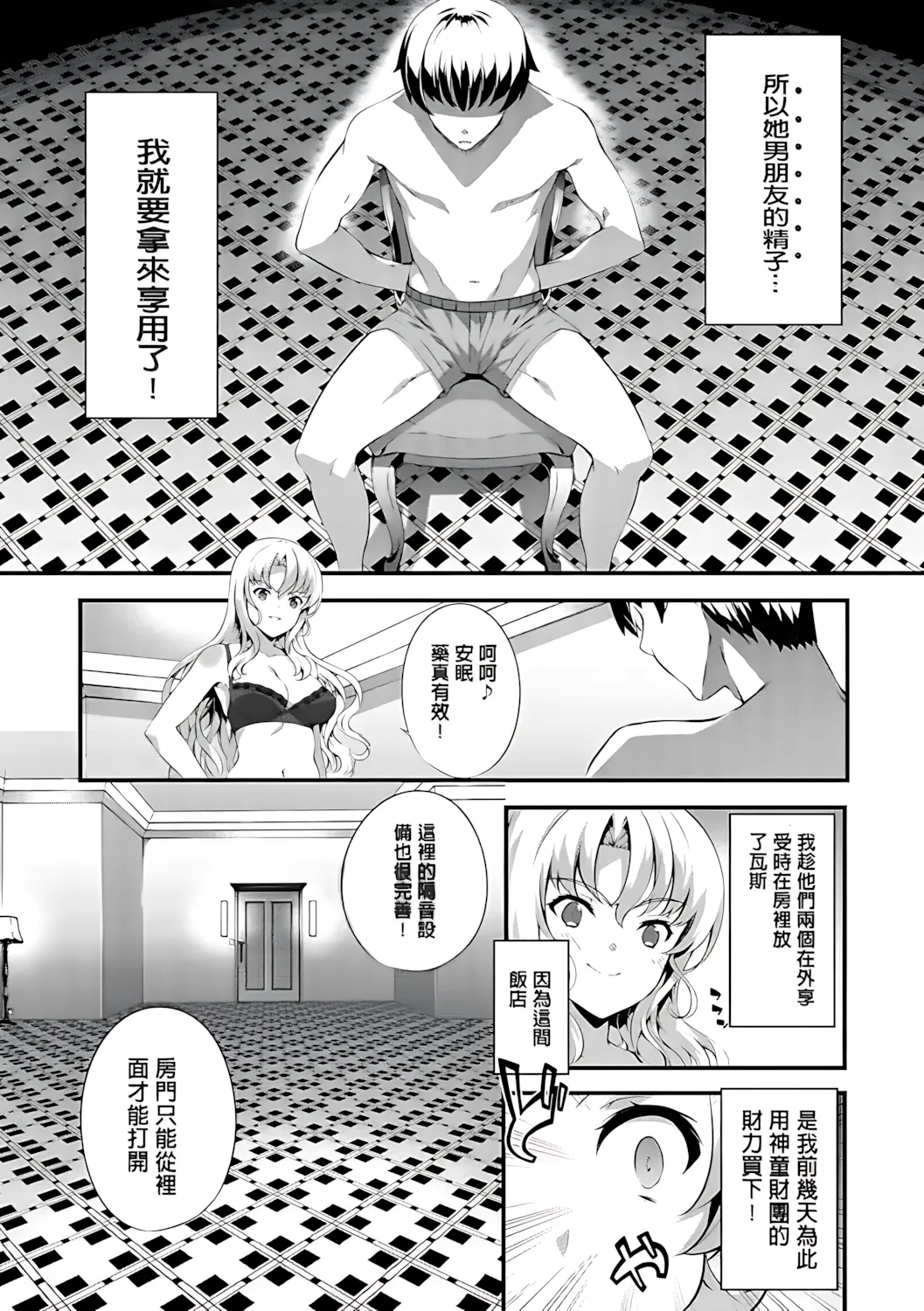 Kimisen♥ - Page 22